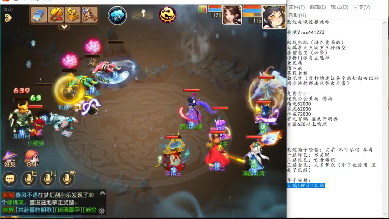 深陷当你