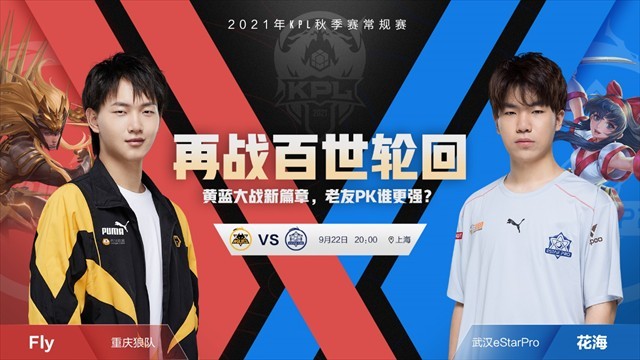 【lpl战报】V5 2-0 FPX：Photic掏出彗星女枪 V5轻取FPX继续领跑积分榜